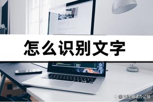 格兰特半场10中6拿下15分2板3助 正负值-20两队最低